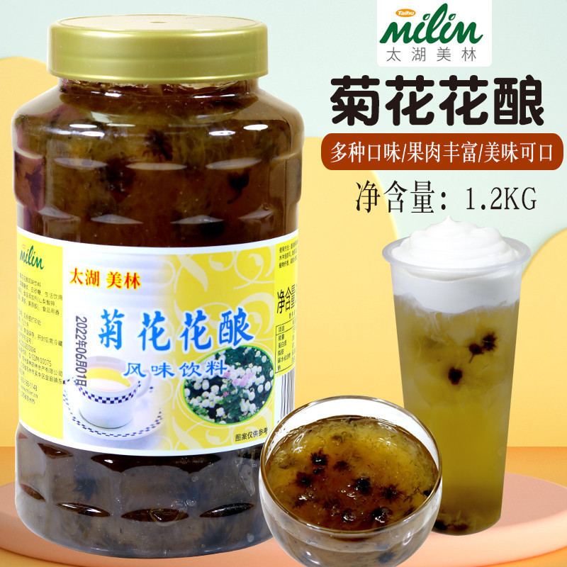太湖美林菊花花酿 菊花花酱 菊花花果茶果酱果浆菊花茶酱1.2kg瓶