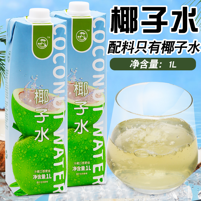 椰申椰子水100%纯椰水1L