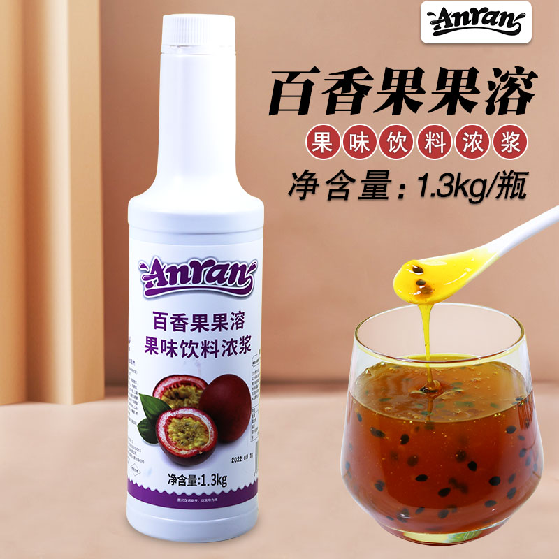 安然百香果果溶浓浆带籽1.3kg水果茶果汁奶茶店商用原料送配方 咖啡/麦片/冲饮 冲饮果汁 原图主图