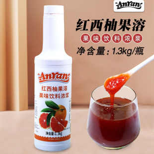 安然红西柚果溶红柚浓浆1.3kg 水果茶满杯红柚原料奶点商用送配方