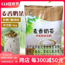 奶茶 东具麦香奶茶粉奶茶店专用三合一速溶奶茶1kg咖啡商用家庭装