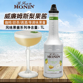 莫林MONIN威廉姆斯梨风味果酱瓶装 1000ml调鸡尾酒冰沙果汁饮料