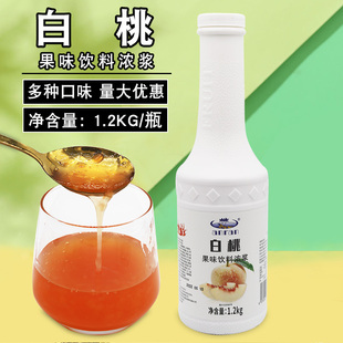 安然白桃果乐多浓缩果汁1.2kg 水果茶奶茶专用果浆多种口味商用