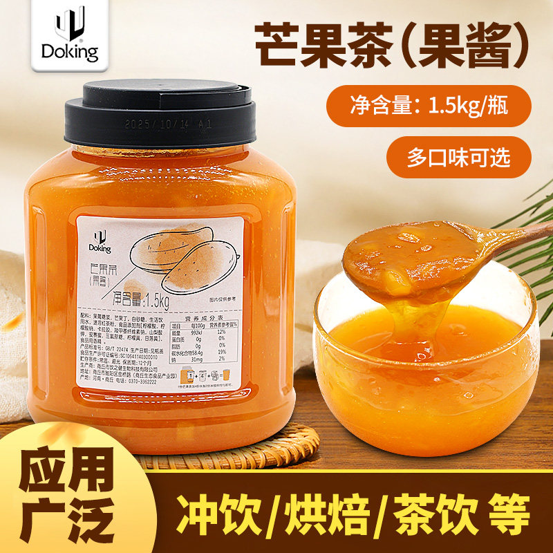 盾皇芒果茶酱瓶装1.5kg 冲饮烘焙茶饮蜂蜜花果茶沙冰甜品芒果酱