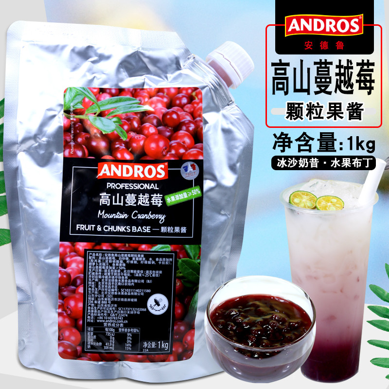 ANDROS安德鲁高山蔓越莓颗粒果酱1kg袋装 沙冰果汁奶茶烘焙原料 粮油调味/速食/干货/烘焙 果酱/鲜花酱/甜味酱 原图主图