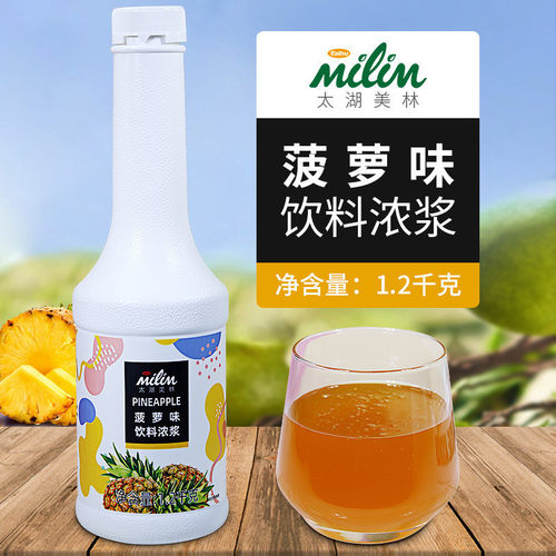 太湖美林菠萝味饮料浓浆1.2kg