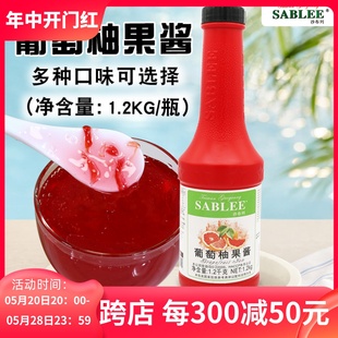 西柚果酱果汁气泡水沙冰原料 沙布列葡萄柚果泥1.2kg红柚 红西柚