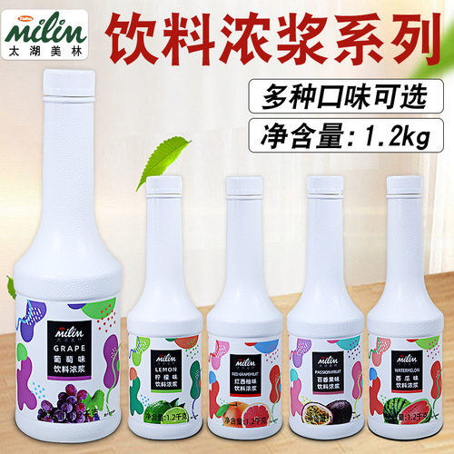 太湖美林葡萄汁1.2kg浓缩汁水