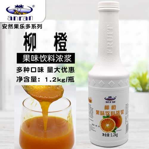 安然柳橙果乐多浓缩果汁冲饮