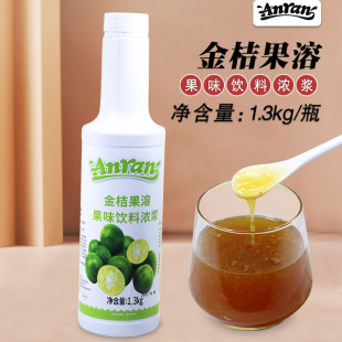 安然金桔果溶1.3kg仰南青桔果泥果酱果浆奶茶水果茶原料商用