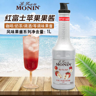 MONIN莫林红富士苹果果酱1L冰沙奶昔咖啡奶茶水果茶原料商用果泥
