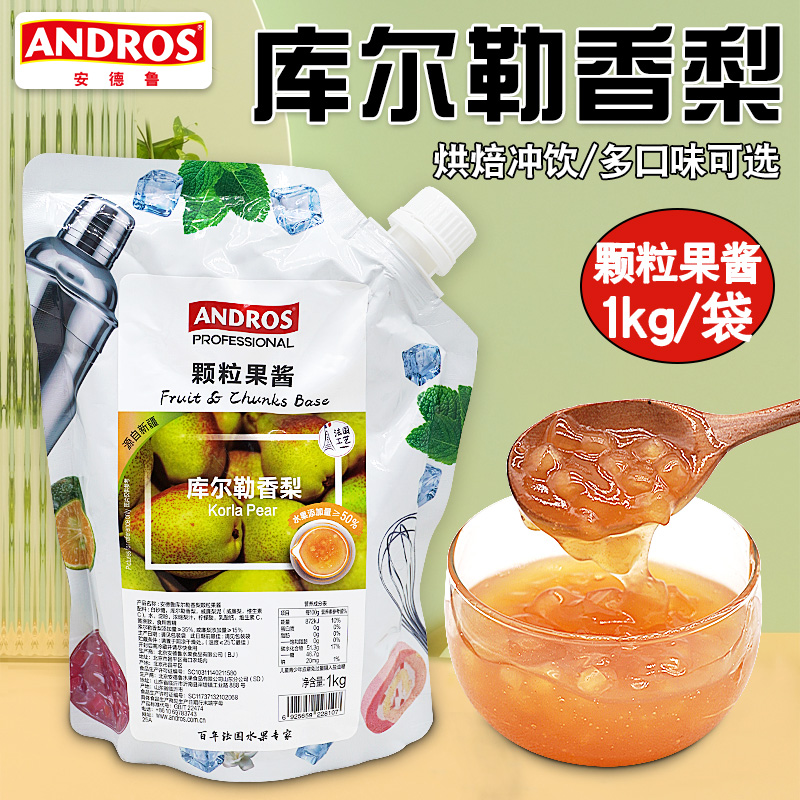 安德鲁库尔勒香梨颗粒果酱1kg