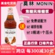 700ml咖啡鸡尾酒果汁饮料 莫林MONIN焦糖风味糖浆玻璃瓶装