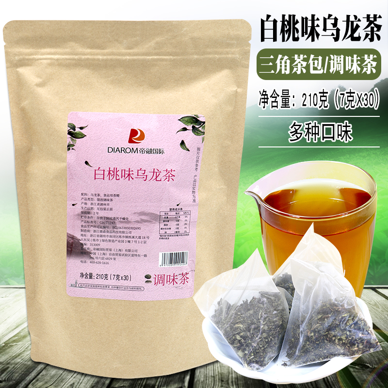 帝融白桃乌龙茶三角茶包水果茶奶盖茶蜜桃乌龙7g*30冷泡茶奶茶店