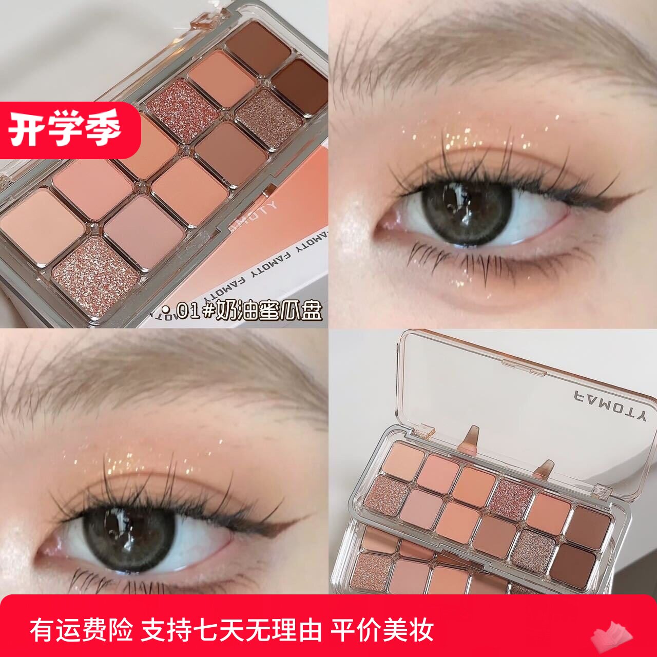 十二色眼影一盘多用细闪亮晶晶哑光珠光易上色不晕染新手学生彩妆
