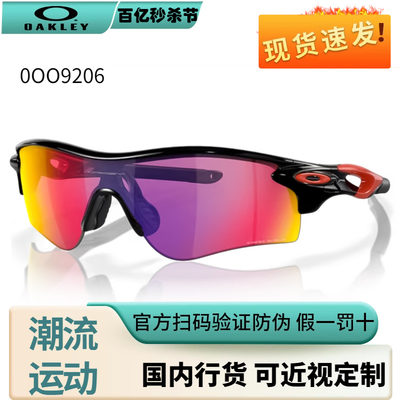 Oakley欧克利太阳镜墨镜