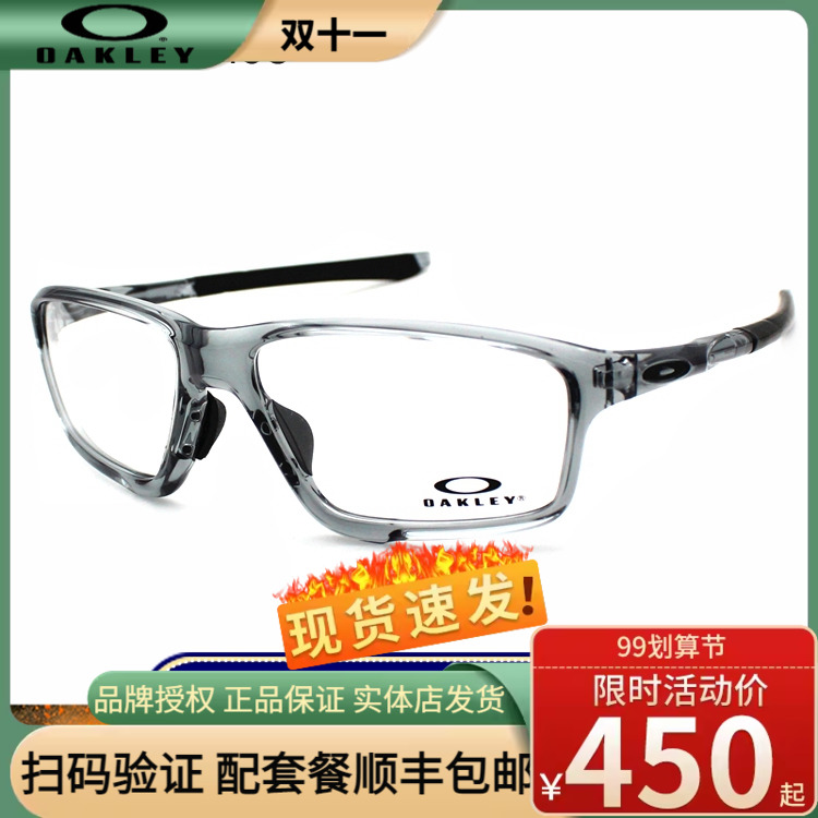 Oakley欧克利运动休闲运动光学眼镜框近视透明骑行眼镜架OX8080