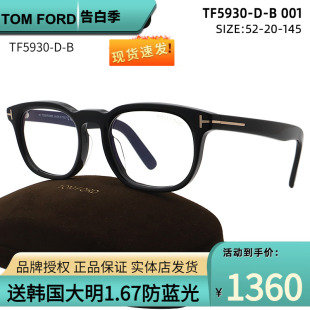 方框可配近视镜片 TomFord汤姆福特眼镜架FT5930男女板材镜框时尚