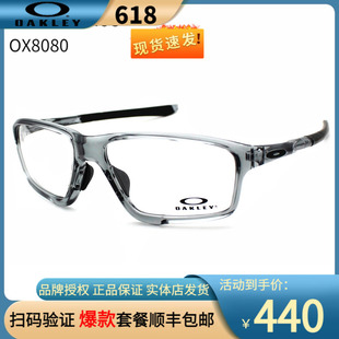 Oakley欧克利运动休闲运动光学眼镜框近视透明骑行眼镜架OX8080