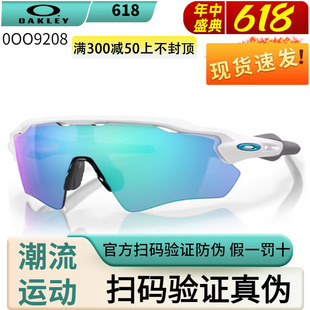 Oakley欧克利9208 PATH山地骑行跑步运动眼镜运动太阳镜 RADAR