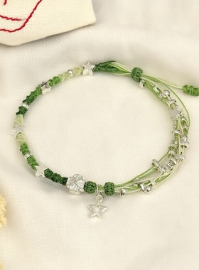 DIY繁星四叶草手链材料包礼物