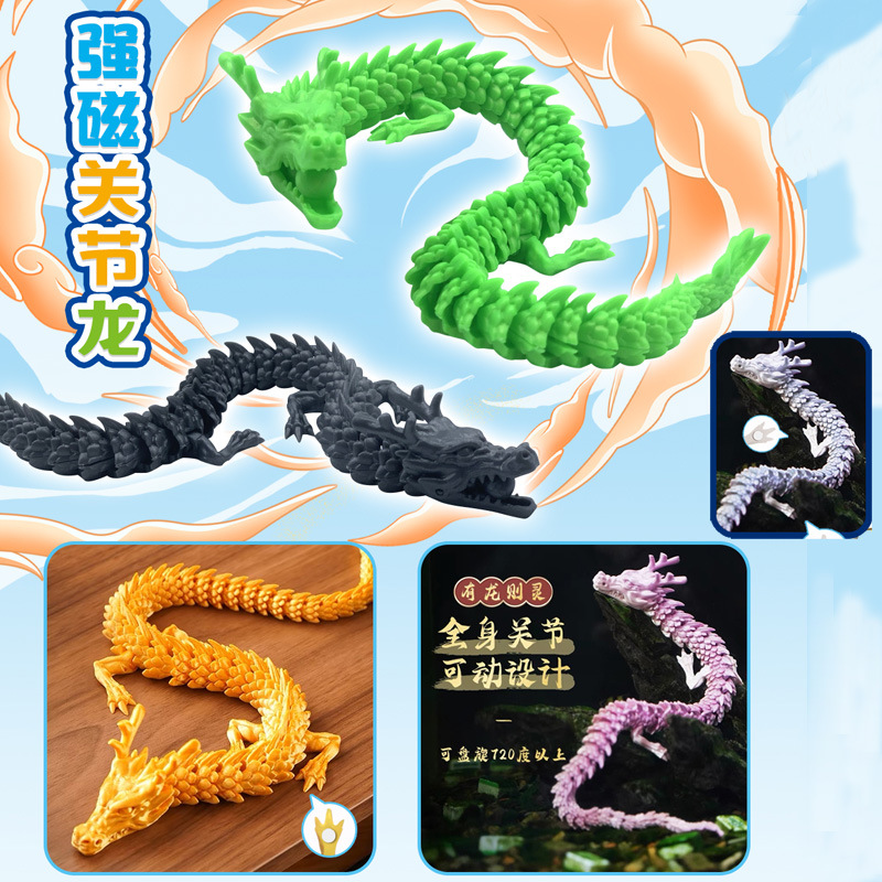 强磁吸附关节龙幸运人偶多关节小人积木玩具解压模型玩具