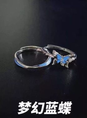 小众高级感梦幻蓝蝶夜光蝴蝶戒指