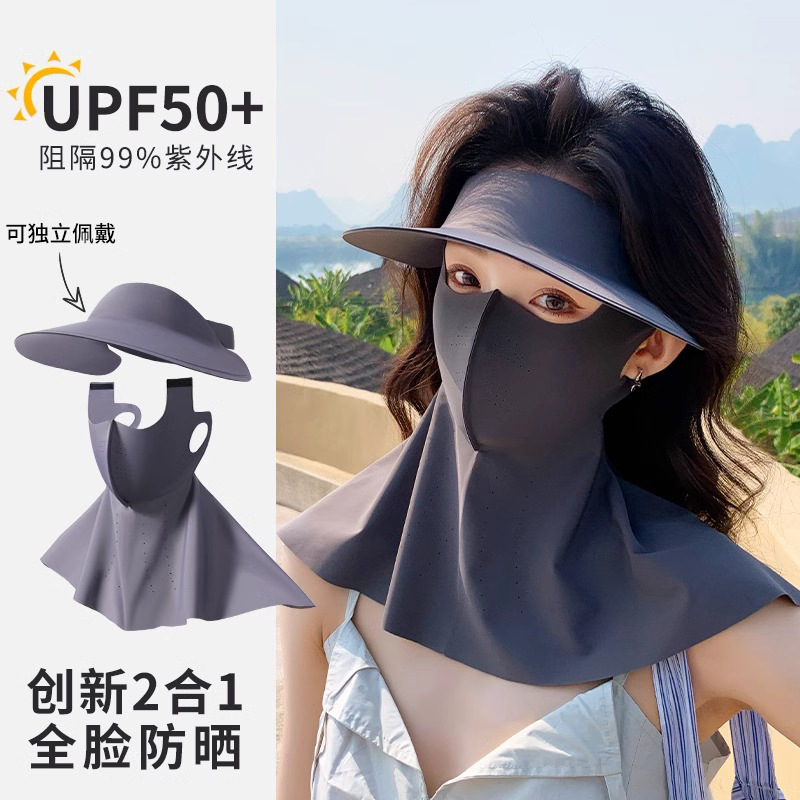 可拆卸防晒面罩女士夏防紫外线脸基尼口罩遮阳帽子冰丝UPF50+