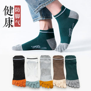 五指袜子男士中筒袜春夏棉袜脚趾防臭指头五趾男士短袜分趾袜棉袜