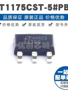 LT1175CST-5#TRPBF 丝印11755 SOT223 500MA固定负极输出 LDO芯片