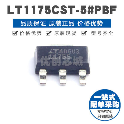 LT1175CST-5#TRPBF 丝印11755 SOT223 500MA固定负极输出 LDO芯片