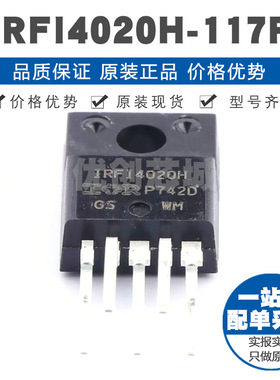 IRFI4020H117P TO220F 双N沟场效应功率MOS 200V91A 100mΩ导阻
