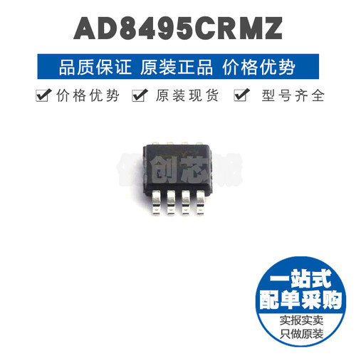 AD8495CRMZ 丝印Y34 MSOP8 轨对轨工业运放仪表放大器芯片集成IC