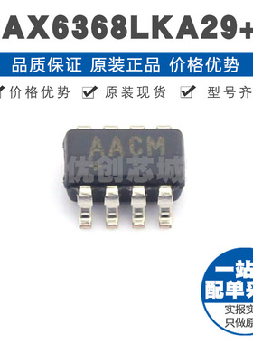 MAX6368LKA29T 丝印AACM SOT23 电路监控和复位芯片 低电平有效