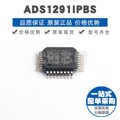 ADS1291IPBSR TQFP32低功耗双通道16位AFE模拟前端芯片集成电路IC