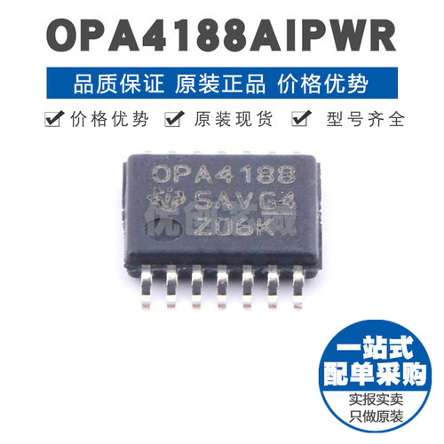 OPA4188AIPWR TSSOP14 36V零漂移低噪 轨至轨运放器IC 2MHz增益