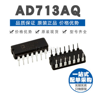 四路BiFET运放 直插 DIP14 原装 正品 运算放大器芯片IC AD713AQ