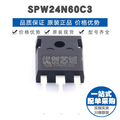 SPW24N60C3 TO247 N沟道 650V 243A 场效应管MOSFET 全新原装
