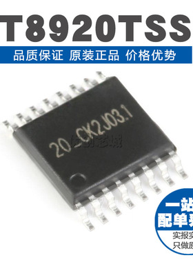 LT8920 TSSOP16 24G无线收发芯片 射频芯片 原装正品