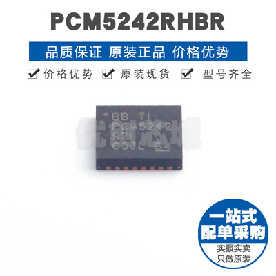 PCM5242RHBR VQFN32 音频立体声差动输出 DAC数模转换芯片 集成IC