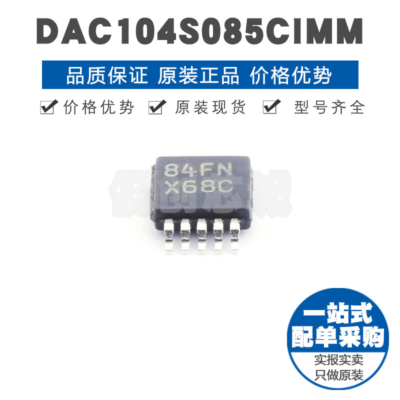 DAC104S085CIMM 丝印X68C MSOP10轨至轨输出微功耗四路数模转换器