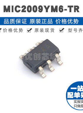 MIC2009YM6TR SOT236 功率电子开关芯片IC 提供BOM表配单 全新