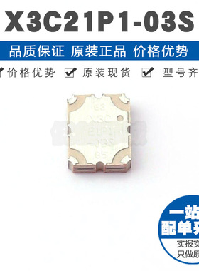X3C21P103S SMD封装 RF耦合器 24GHz 耦合系数3dB 集成电路