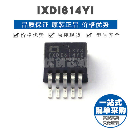 IXDI614YI 封装TO263-5 低边驱动配置 栅极驱动IC 集成电路芯片
