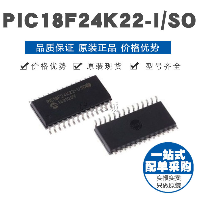PIC18F24K22ISO SOIC28 贴片 8位微控制器 MCU单片机 原装正品