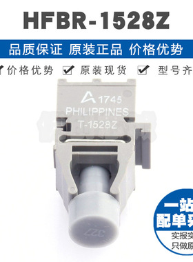 HFBR-1528Z 封装ZIP光纤收发器10MBd高性能链路发射器提供BOM配单