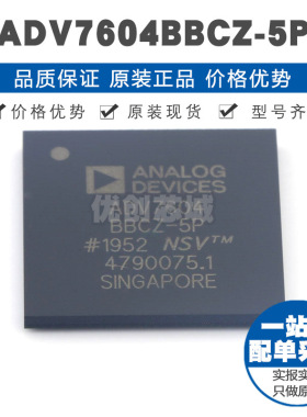 ADV7604BBCZ-5P BGA260 贴片 视频接口芯片 提供BOM配单 全新原装