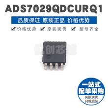 ADS7029QDCURQ1 丝印17TT VSSOP8 SPI接口 模数转换芯片ADC芯片IC