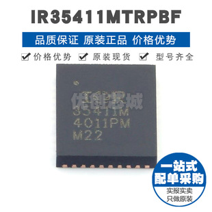 IR35411MTRPBF QFN39 門驅動柵極集成電路IC 提供BOM配單 封裝