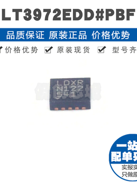 LT3972EDD 丝印LDXR DFN10 3.5A可调降压型开关稳压器2.4MHz开关